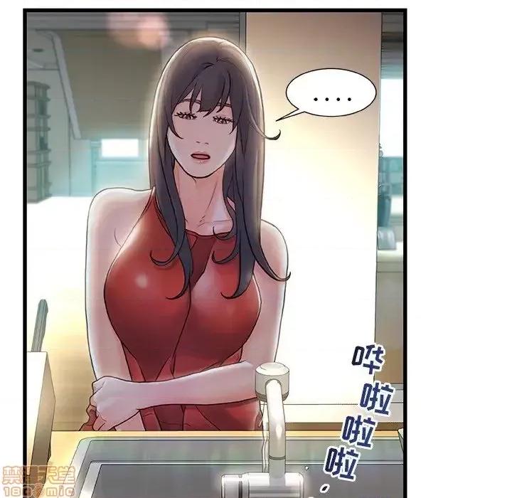 故乡的那些女人 故乡的那些女人 5 第138页