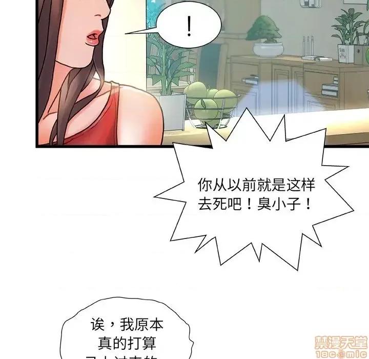 故乡的那些女人 故乡的那些女人 5 第140页