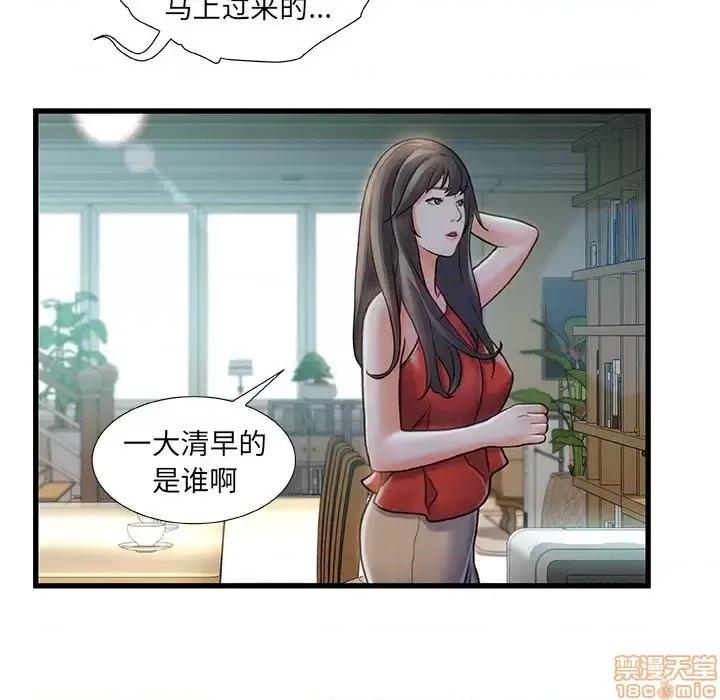 故乡的那些女人 故乡的那些女人 5 第141页
