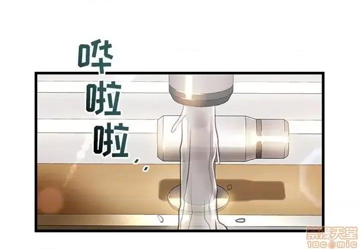 故乡的那些女人 故乡的那些女人 6 第4页