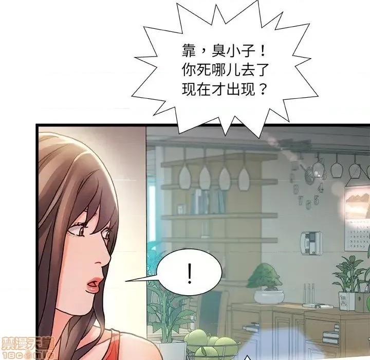 故乡的那些女人 故乡的那些女人 6 第8页