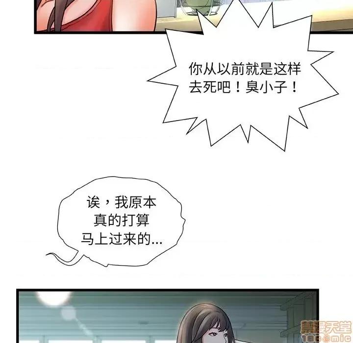 故乡的那些女人 故乡的那些女人 6 第9页