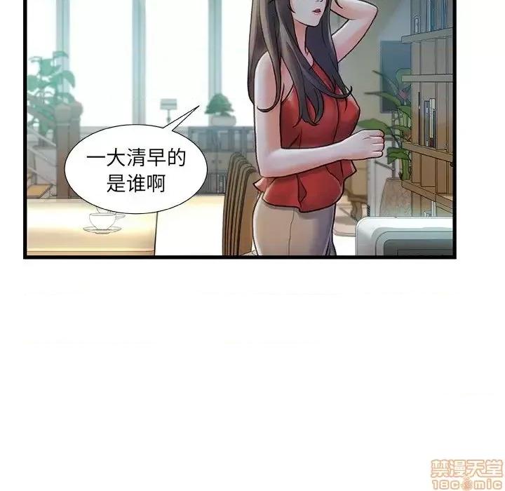 故乡的那些女人 故乡的那些女人 6 第10页