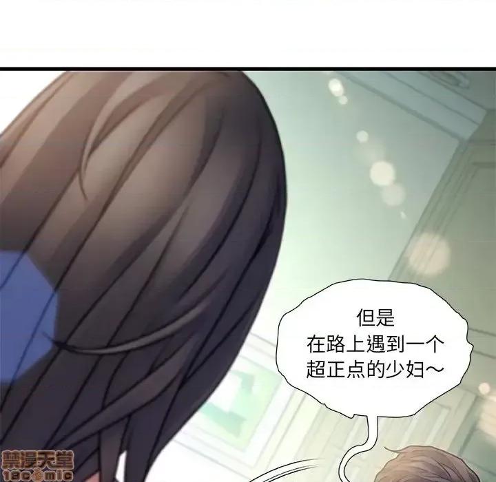 故乡的那些女人 故乡的那些女人 6 第11页