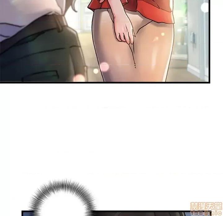 故乡的那些女人 故乡的那些女人 6 第15页