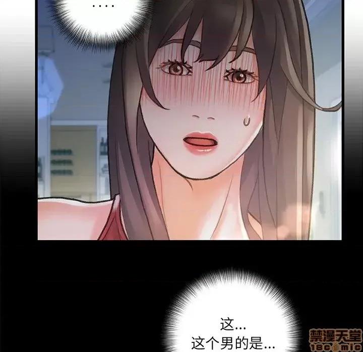 故乡的那些女人 故乡的那些女人 6 第16页
