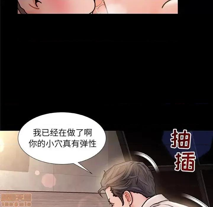 故乡的那些女人 故乡的那些女人 6 第21页
