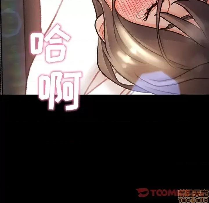 故乡的那些女人 故乡的那些女人 6 第27页