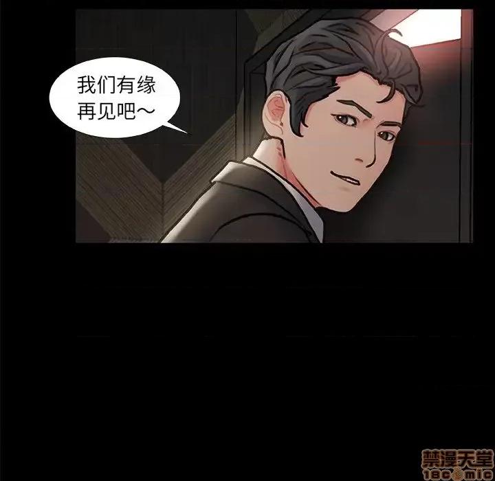 故乡的那些女人 故乡的那些女人 6 第28页