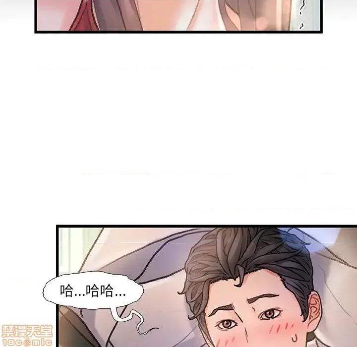 故乡的那些女人 故乡的那些女人 6 第30页