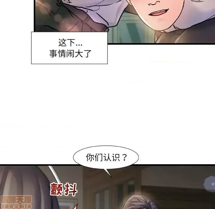 故乡的那些女人 故乡的那些女人 6 第31页