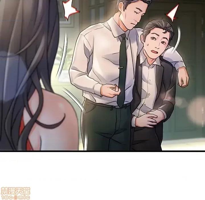 故乡的那些女人 故乡的那些女人 6 第32页