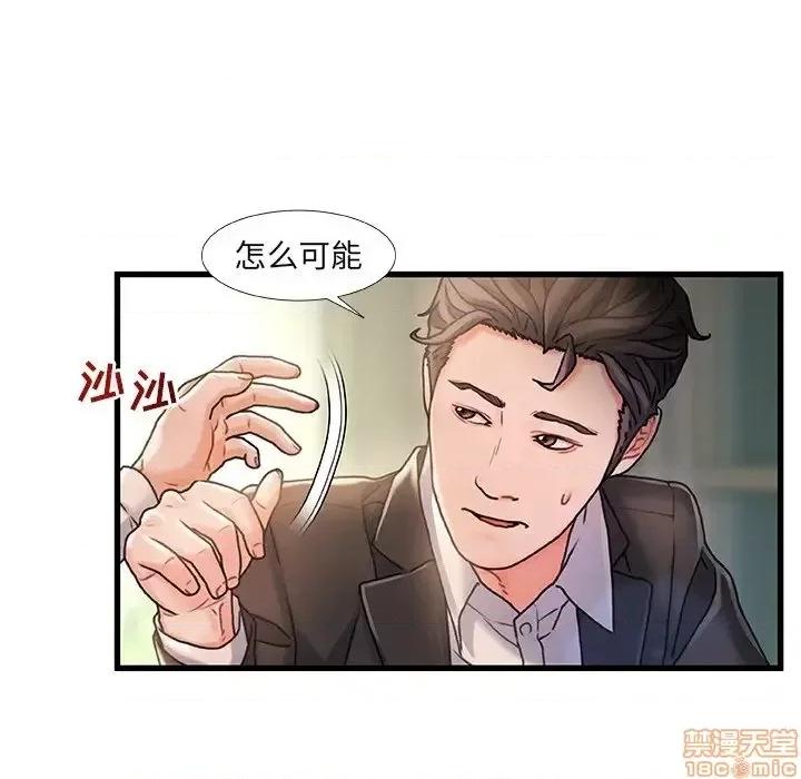 故乡的那些女人 故乡的那些女人 6 第33页