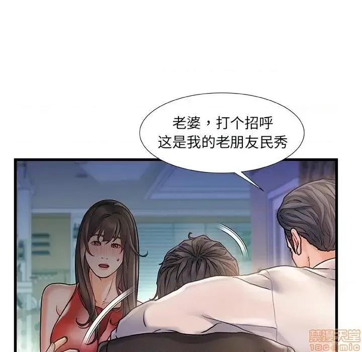 故乡的那些女人 故乡的那些女人 6 第34页