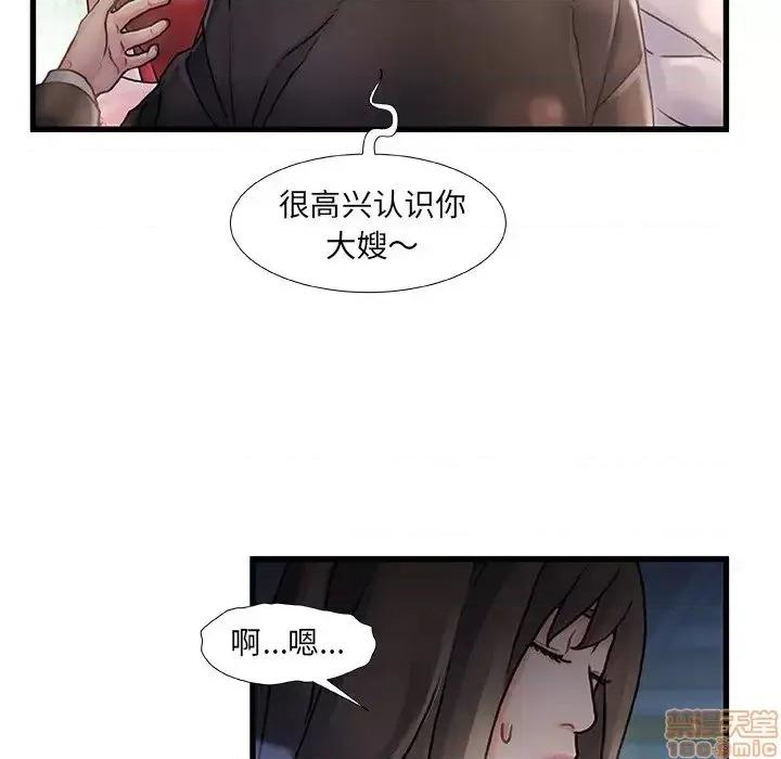 故乡的那些女人 故乡的那些女人 6 第35页