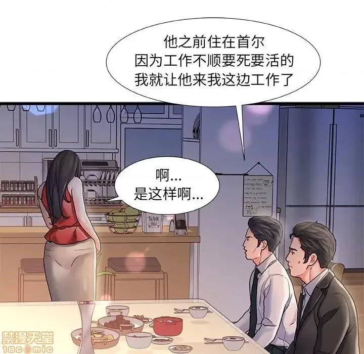 故乡的那些女人 故乡的那些女人 6 第37页