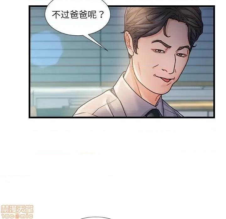 故乡的那些女人 故乡的那些女人 6 第39页