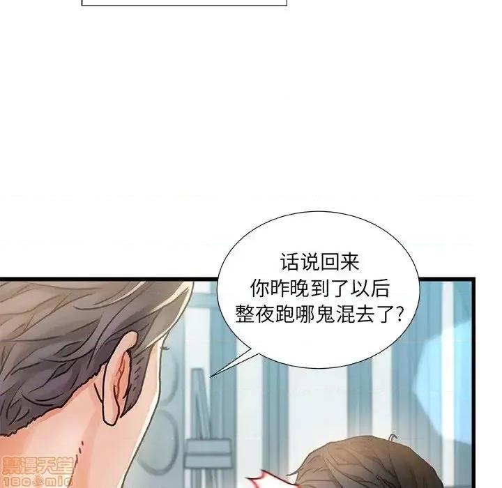 故乡的那些女人 故乡的那些女人 6 第41页