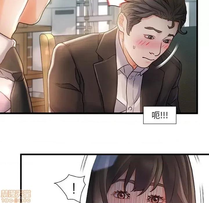 故乡的那些女人 故乡的那些女人 6 第42页