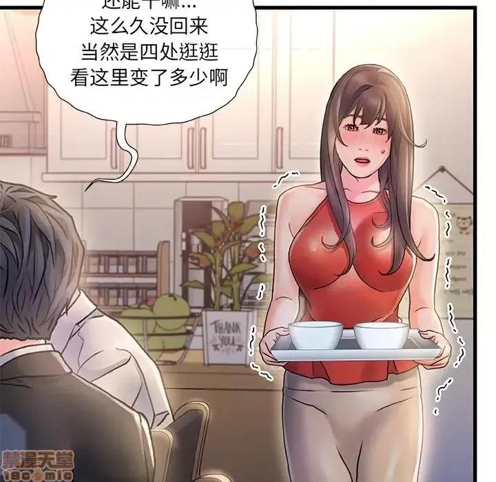 故乡的那些女人 故乡的那些女人 6 第44页
