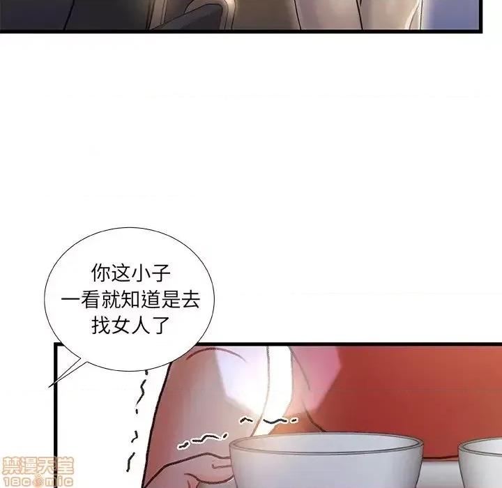 故乡的那些女人 故乡的那些女人 6 第45页