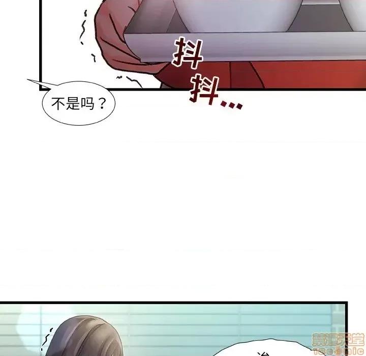 故乡的那些女人 故乡的那些女人 6 第46页