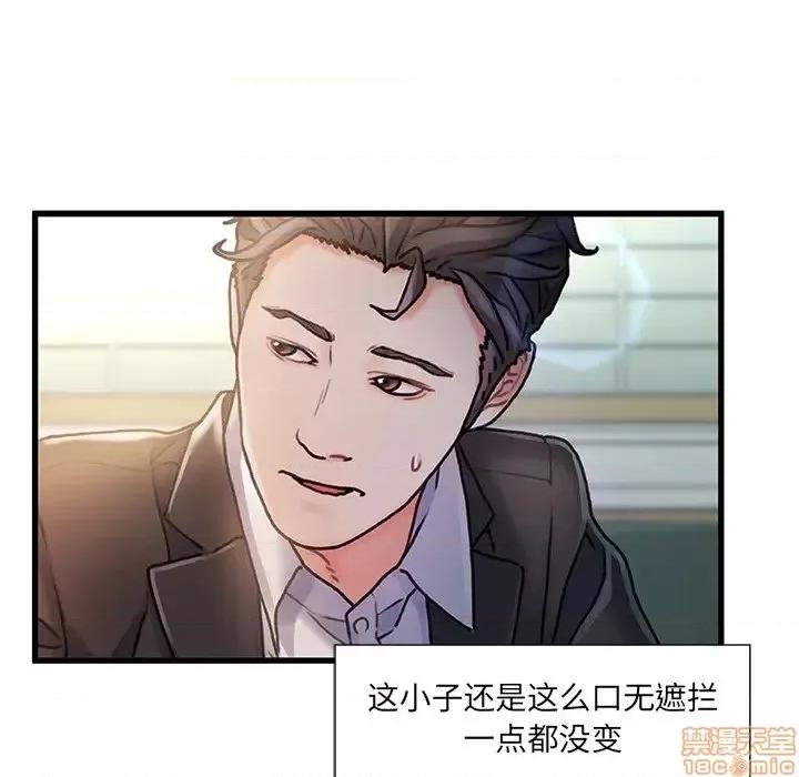 故乡的那些女人 故乡的那些女人 6 第48页