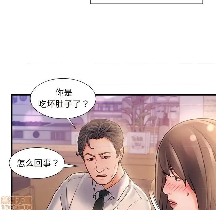 故乡的那些女人 故乡的那些女人 6 第49页