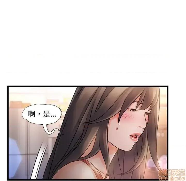 故乡的那些女人 故乡的那些女人 6 第52页