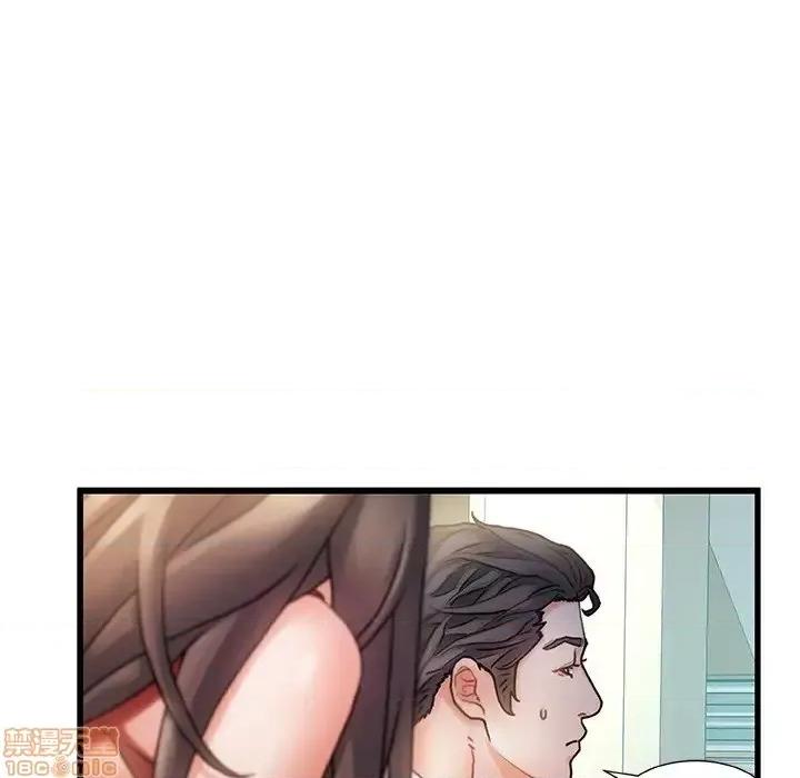 故乡的那些女人 故乡的那些女人 6 第53页