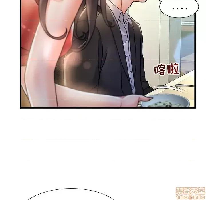 故乡的那些女人 故乡的那些女人 6 第54页
