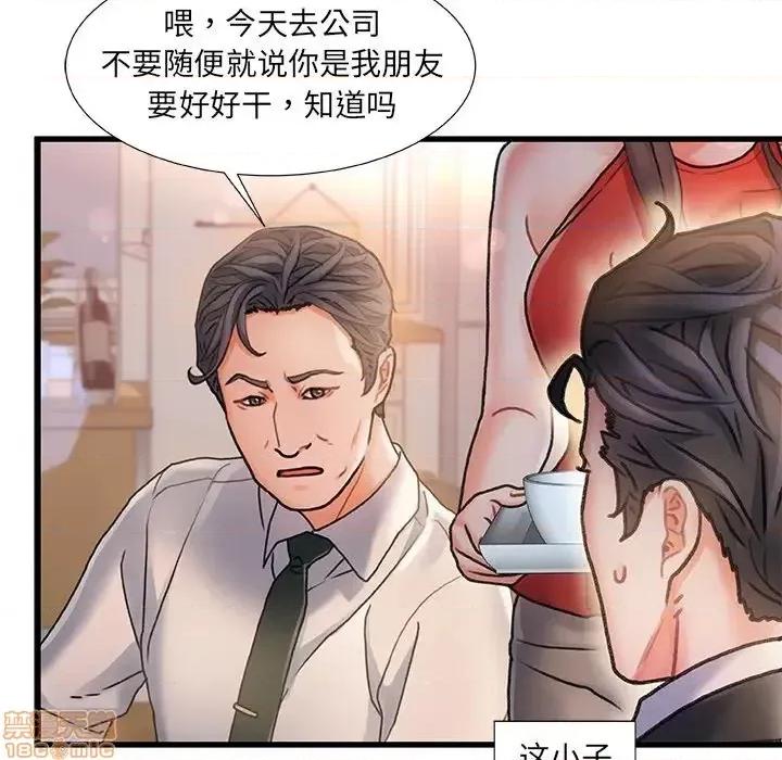 故乡的那些女人 故乡的那些女人 6 第55页