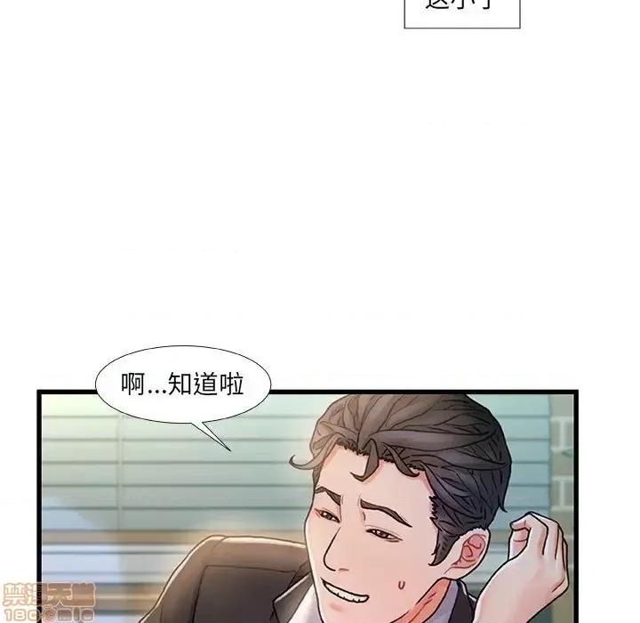 故乡的那些女人 故乡的那些女人 6 第56页