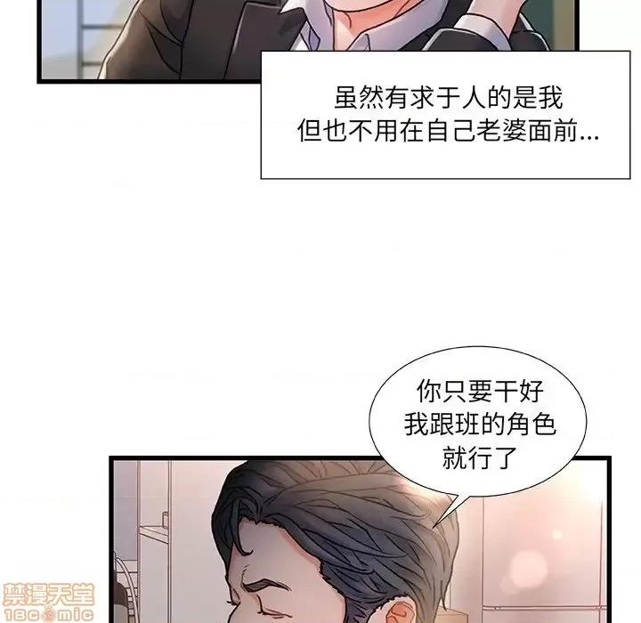 故乡的那些女人 故乡的那些女人 6 第57页
