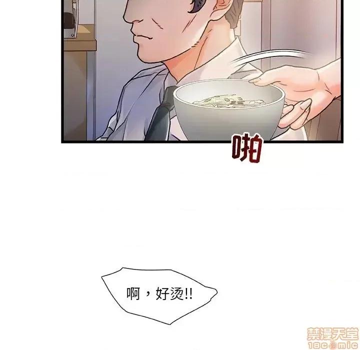 故乡的那些女人 故乡的那些女人 6 第58页