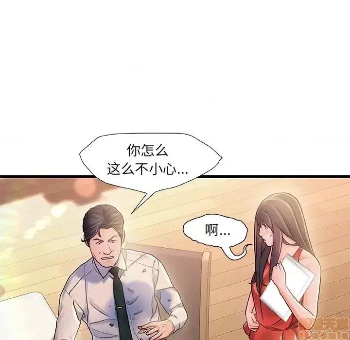 故乡的那些女人 故乡的那些女人 6 第59页