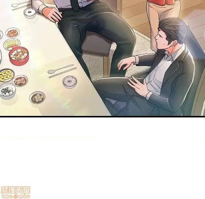 故乡的那些女人 故乡的那些女人 6 第60页