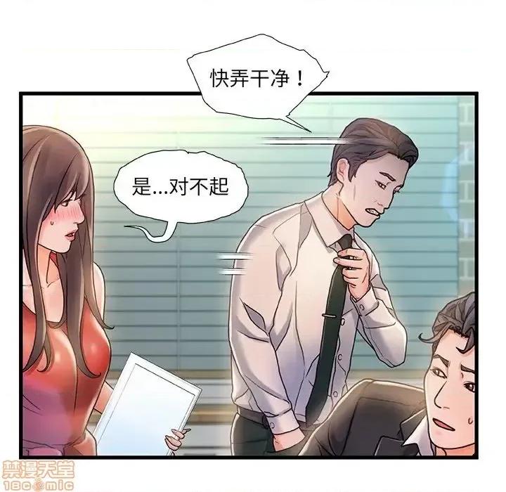故乡的那些女人 故乡的那些女人 6 第61页