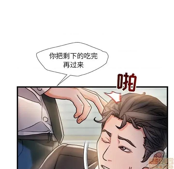 故乡的那些女人 故乡的那些女人 6 第62页
