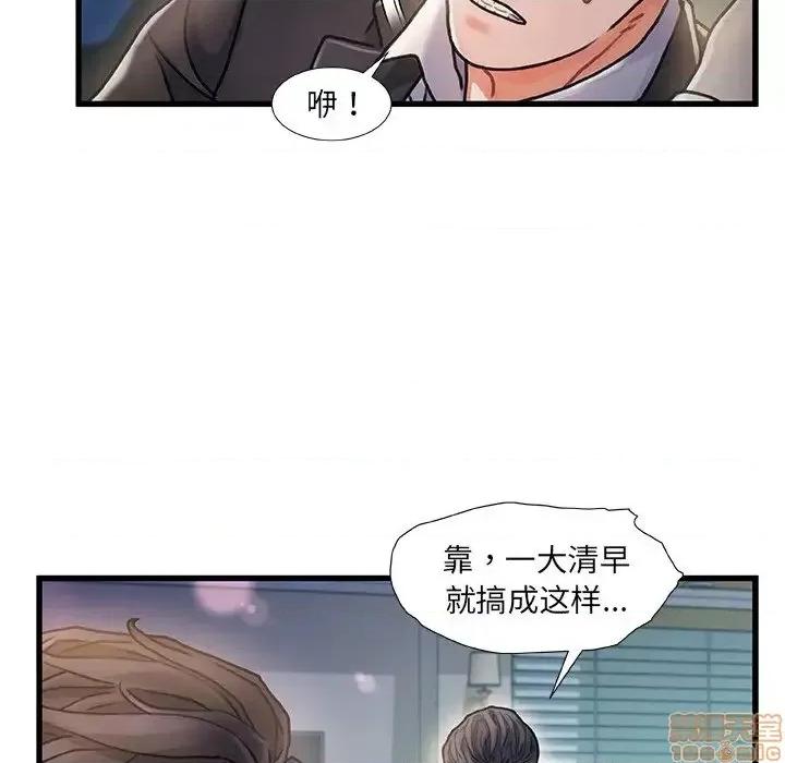 故乡的那些女人 故乡的那些女人 6 第63页