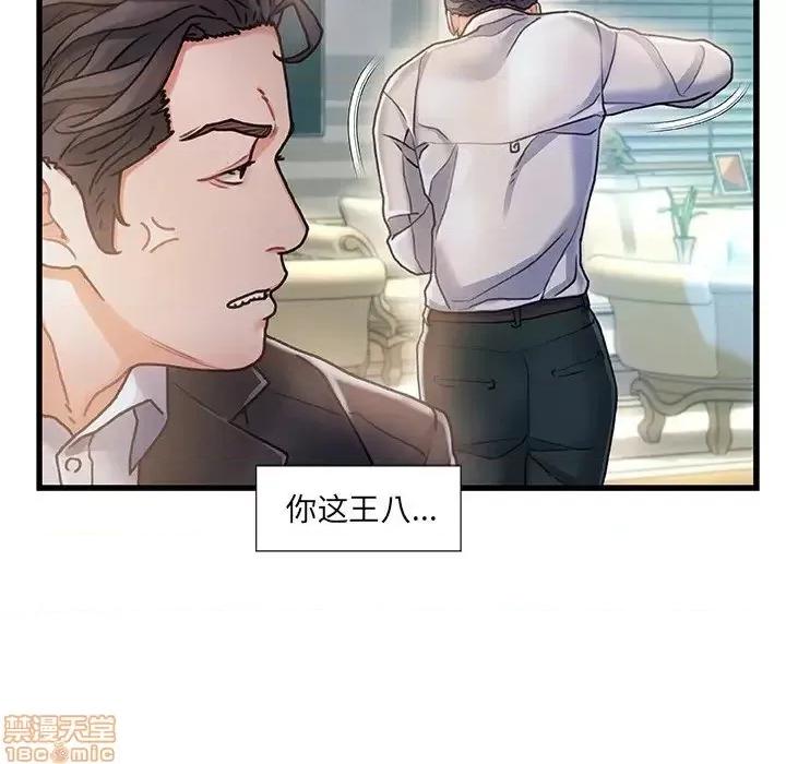 故乡的那些女人 故乡的那些女人 6 第64页