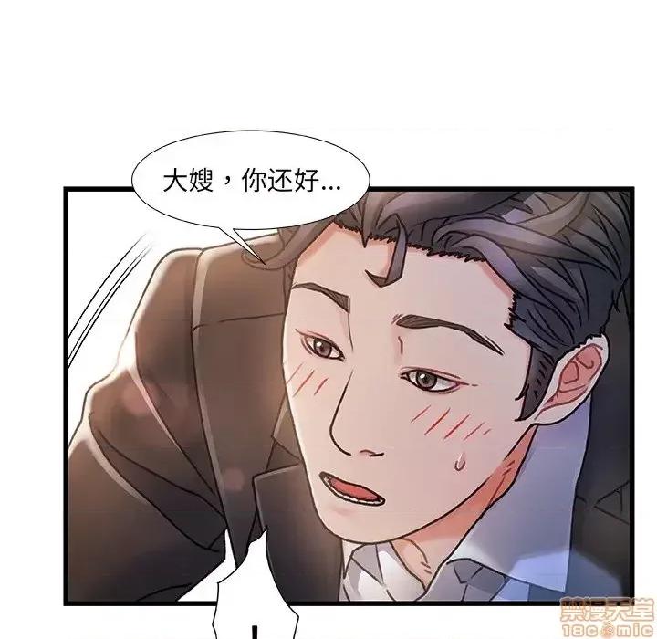 故乡的那些女人 故乡的那些女人 6 第67页