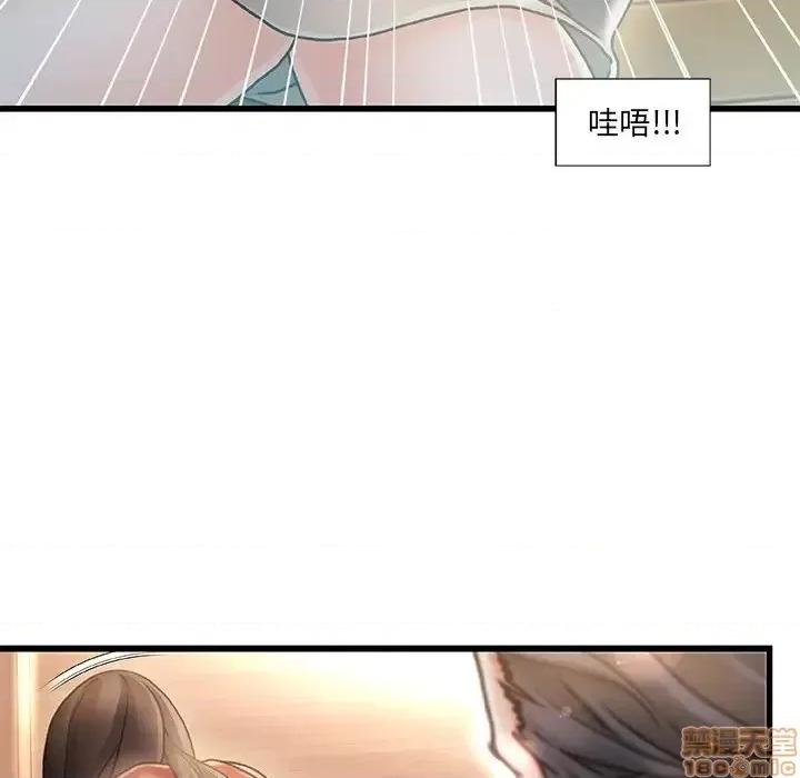 故乡的那些女人 故乡的那些女人 6 第70页