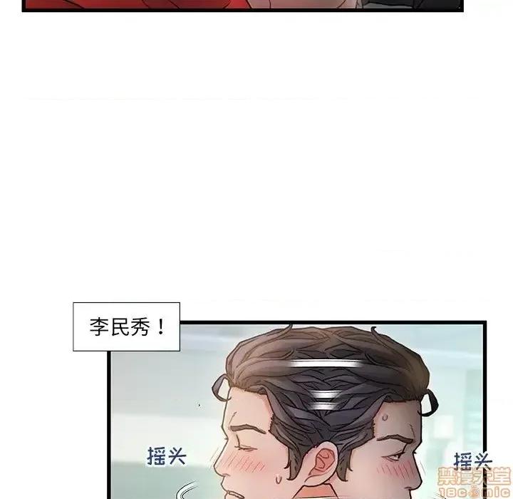 故乡的那些女人 故乡的那些女人 6 第73页