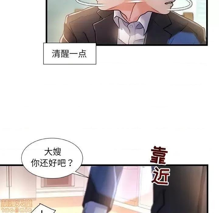 故乡的那些女人 故乡的那些女人 6 第74页