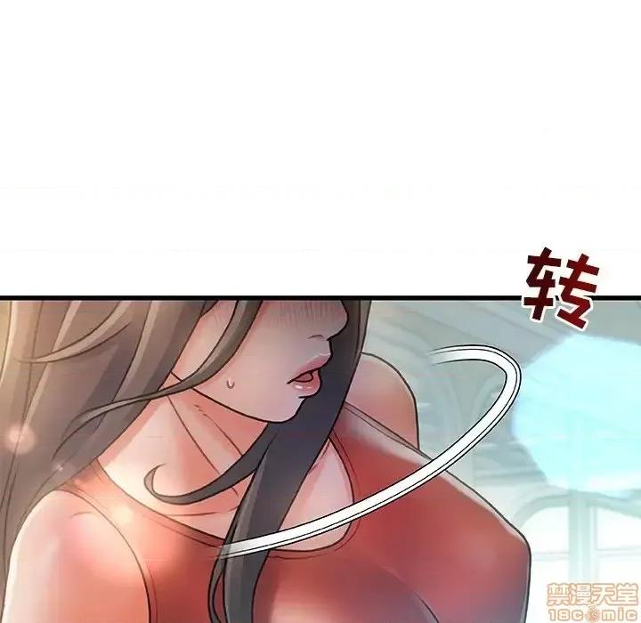 故乡的那些女人 故乡的那些女人 6 第76页