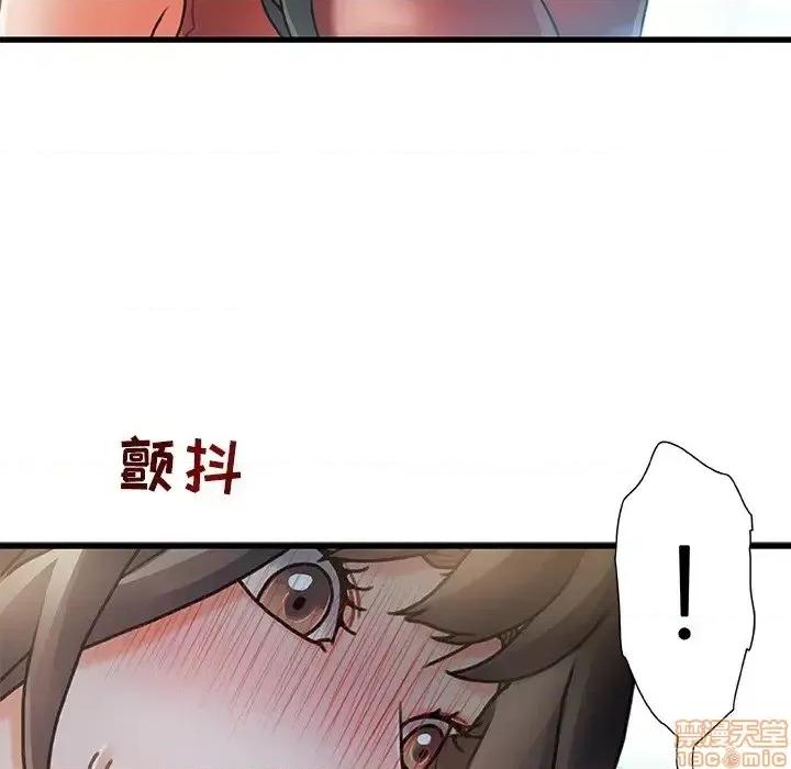 故乡的那些女人 故乡的那些女人 6 第77页
