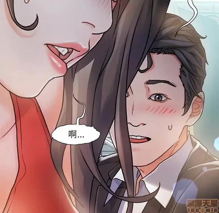 故乡的那些女人 故乡的那些女人 6 第78页