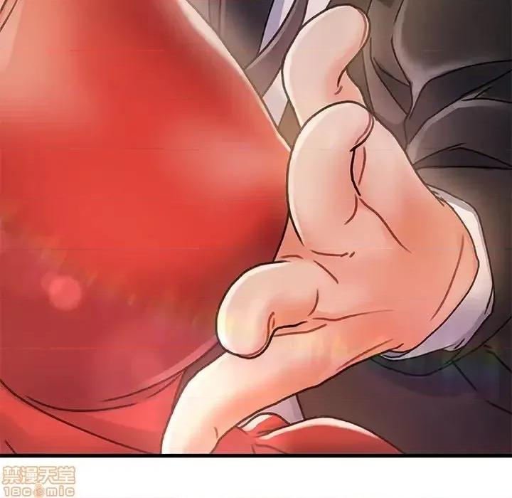 故乡的那些女人 故乡的那些女人 6 第79页