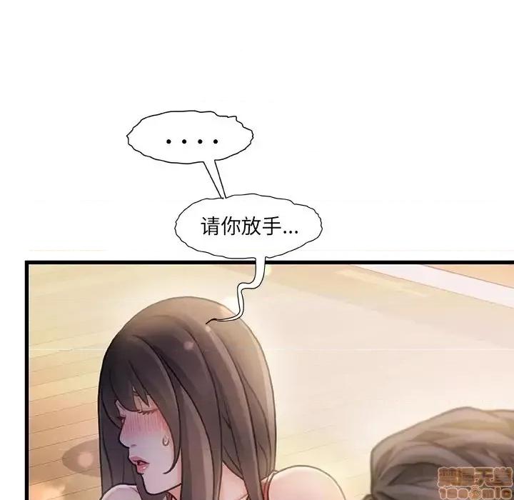 故乡的那些女人 故乡的那些女人 6 第80页